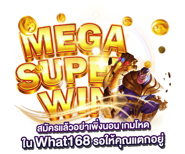 สมัครคาสิโนแตกง่าย by what168